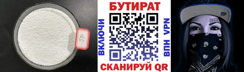 БУТИРАТ вода  блэк спрут сайт  Судогда 