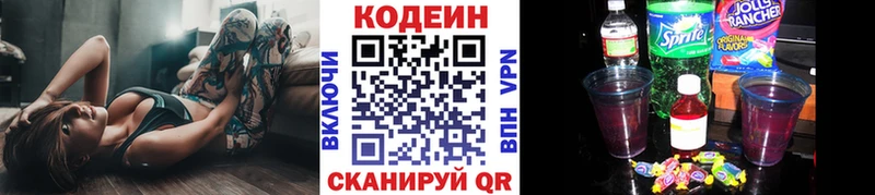 закладка  Судогда  Кодеиновый сироп Lean напиток Lean (лин) 