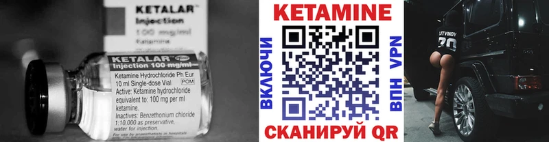 КЕТАМИН VHQ  Судогда 