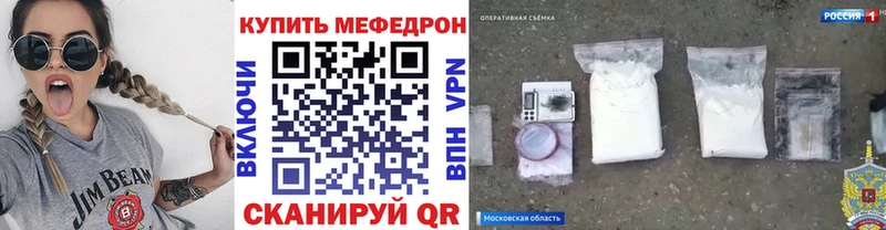 Мефедрон кристаллы МЕГА онион Судогда