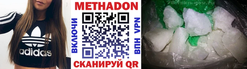 Метадон VHQ  сколько стоит  Судогда 